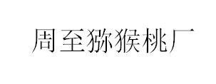 &#21326;&#20159;&#24179;&#21488;&#95;&#21326;&#20159;&#40;&#20013;&#22269;&#41;